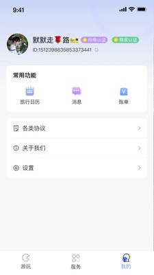 又好玩旅游資訊截圖