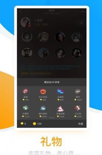 覓愛語音截圖