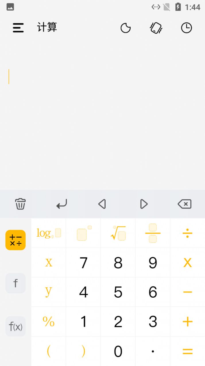 大象計算器截圖