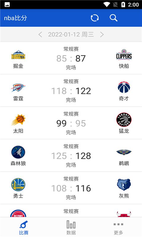nba比分截图