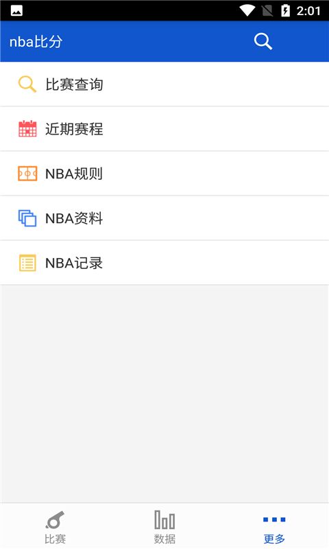 nba比分截图