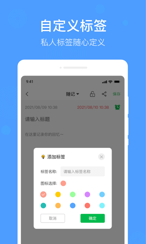 無憂備忘錄截圖
