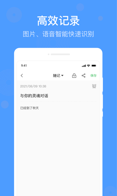 無憂備忘錄截圖
