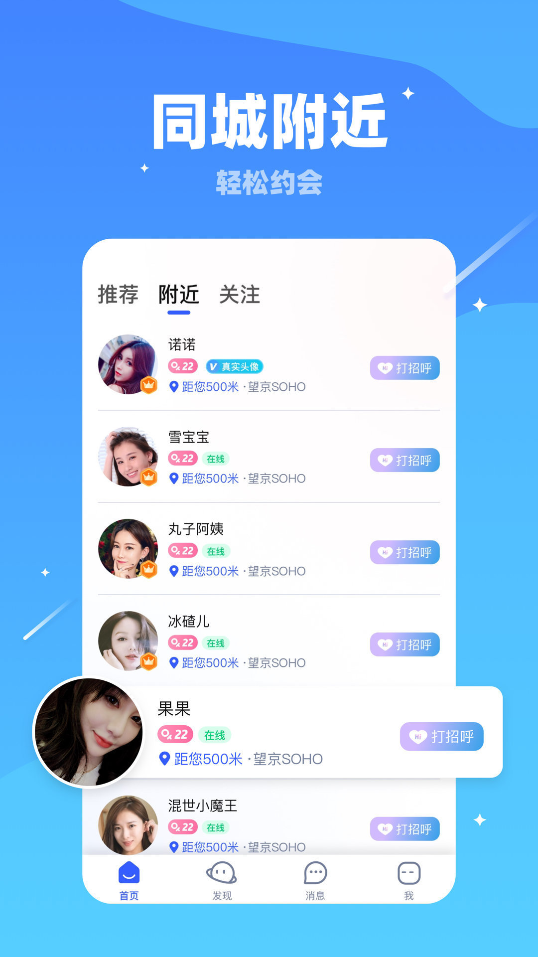 對(duì)聊交友靠譜相親截圖