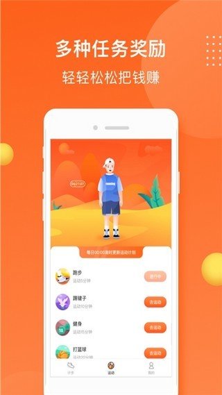 小熊計(jì)步手機(jī)版截圖