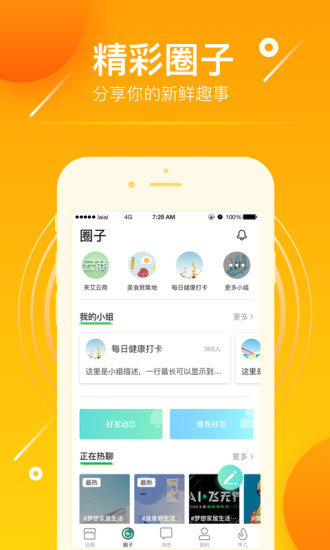 來艾截圖