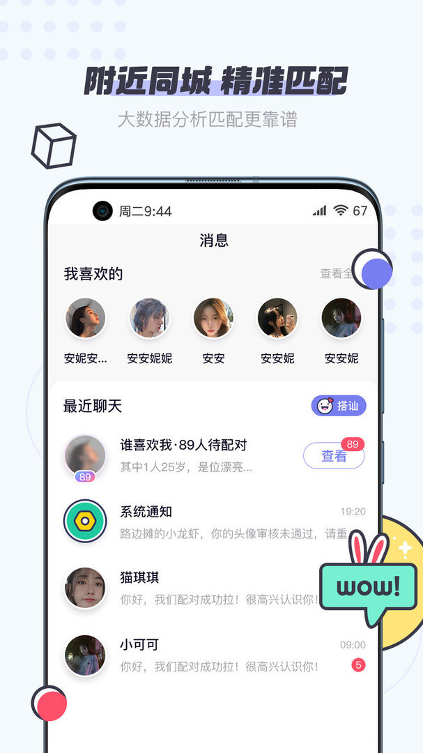 友糖交友脫單社區(qū)截圖