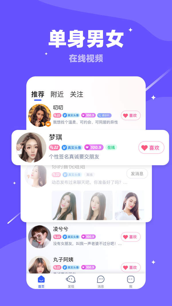 對(duì)聊交友靠譜相親