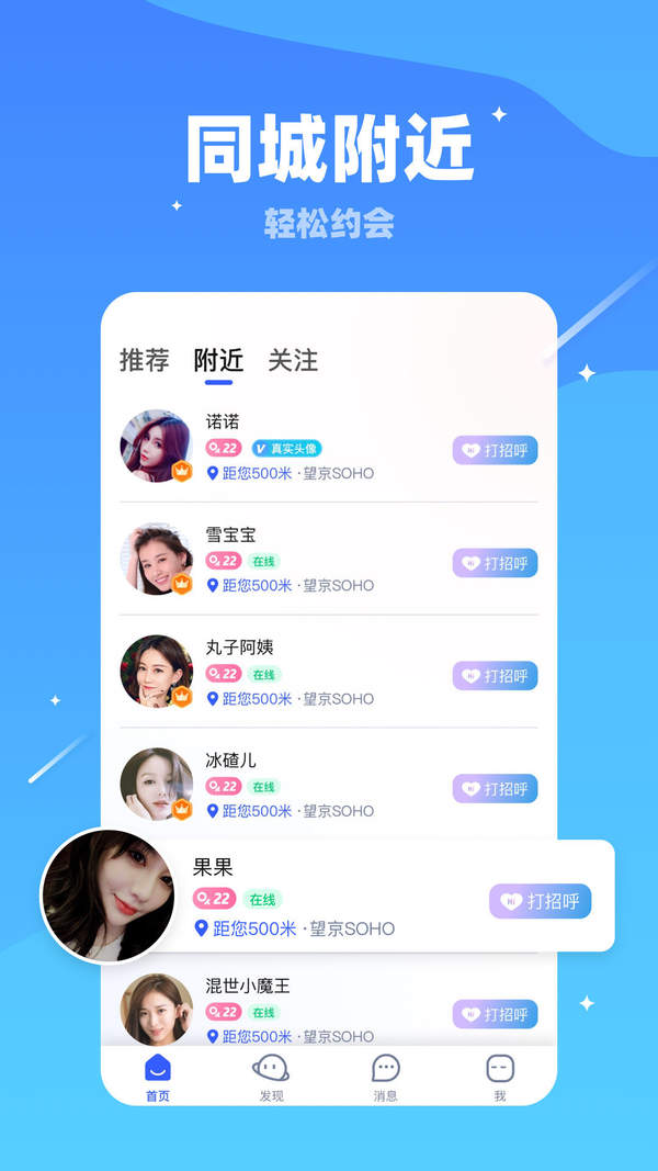 對(duì)聊交友靠譜相親