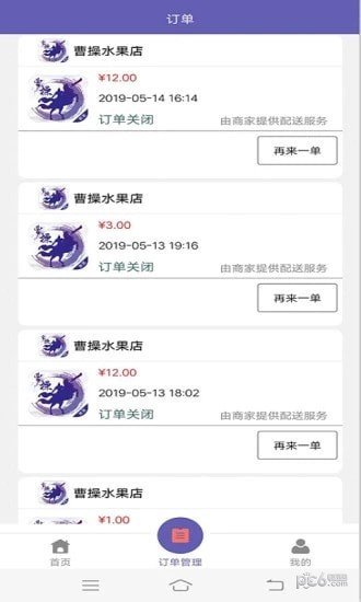 曹操外賣(mài)免服務(wù)費(fèi)截圖