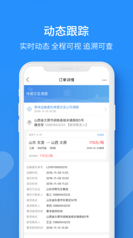 危品匯截圖