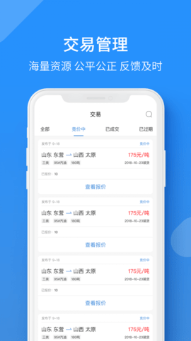 危品匯截圖