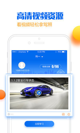 小喬初駕不付費(fèi)截圖