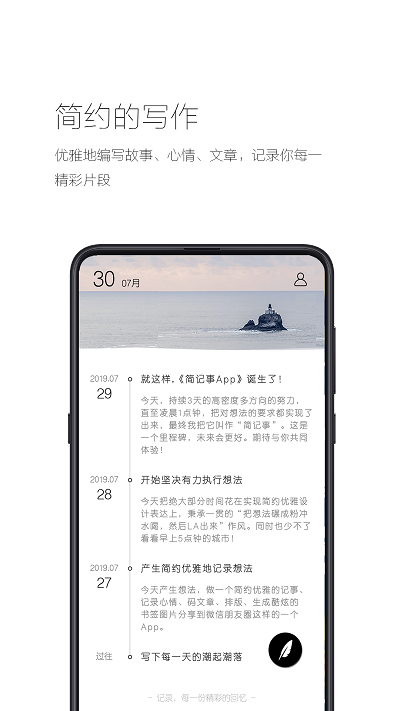 簡(jiǎn)易記事本截圖