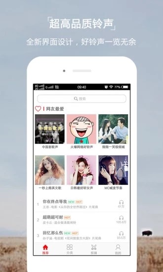 錦鯉鈴聲截圖