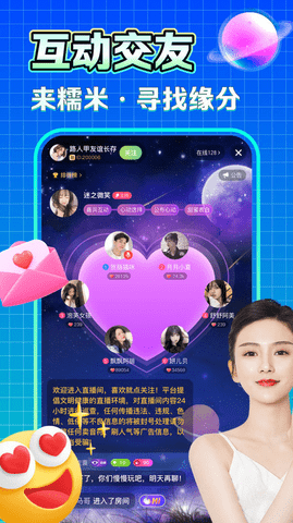 糯米語音截圖