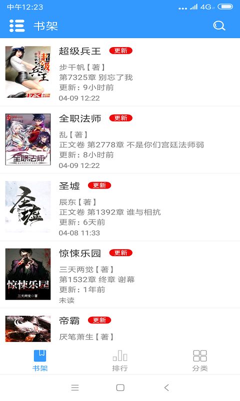 閑書聽書截圖