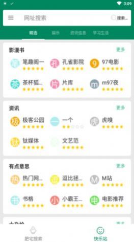那個搜索無廣告截圖
