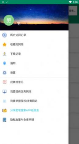 那個搜索無廣告截圖