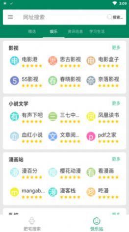 那個搜索無廣告截圖