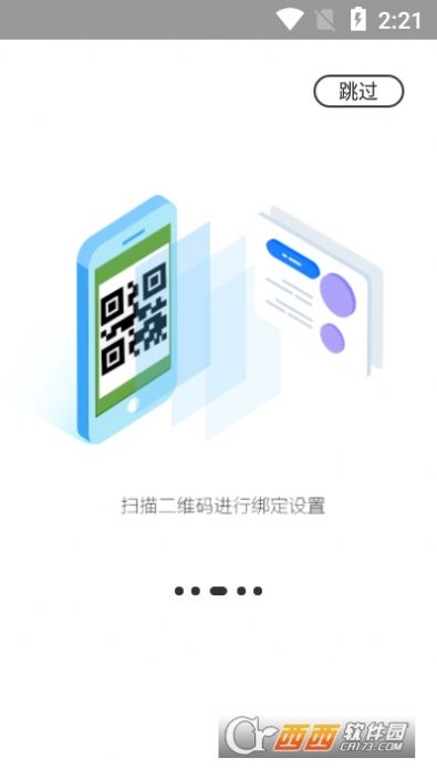 鴻雁辦公截圖