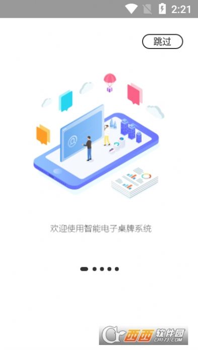 鴻雁辦公截圖