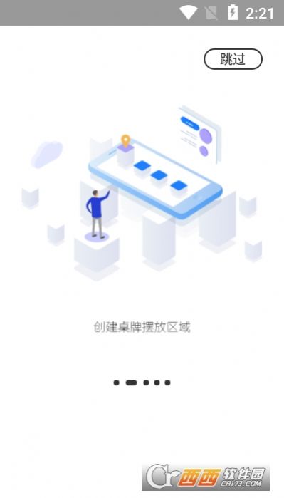 鴻雁辦公截圖