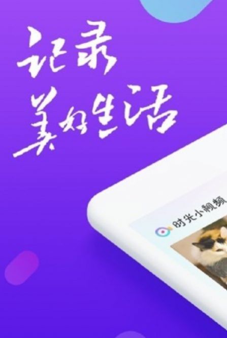 騰訊時(shí)光截圖