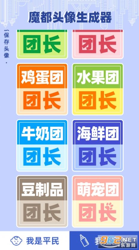 團長頭像