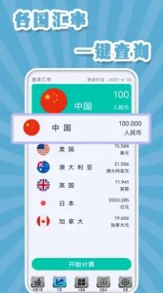 全智能计算器截图2