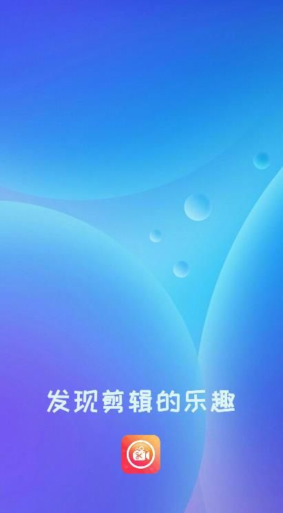 新清抖視頻剪輯截圖