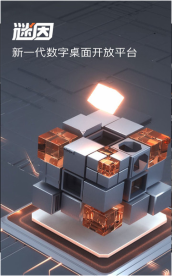 謎因截圖