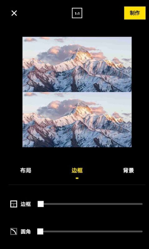 創(chuàng)意拼圖截圖