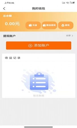 蛋和友截圖