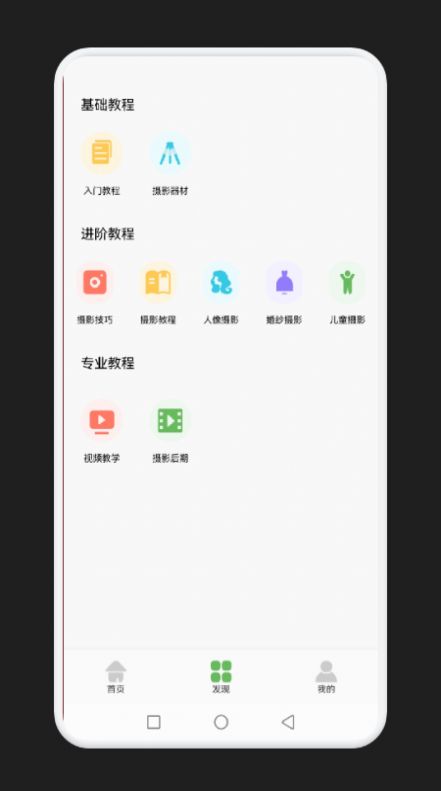 像素成長手勢截圖
