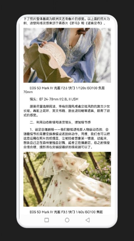 像素成長手勢截圖