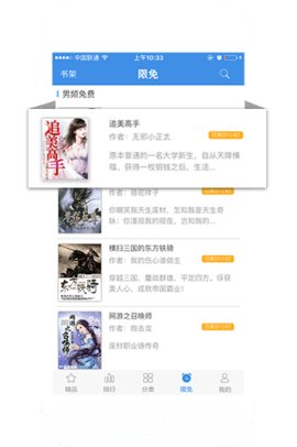 中文書城免費版截圖