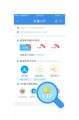 中文書城免費版截圖