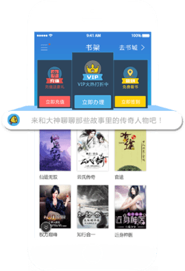 中文書城免費版截圖