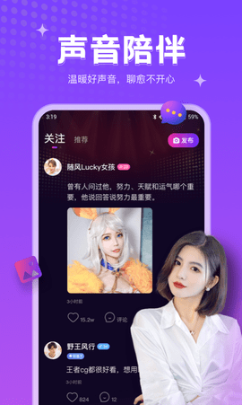 吱語截圖