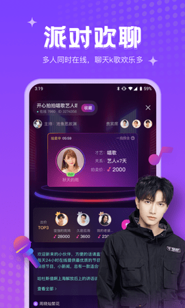 吱語截圖