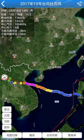 知天氣截圖