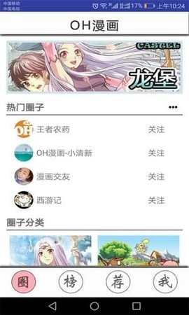 oh漫畫(huà)完整版截圖