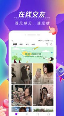 阿聊社截圖