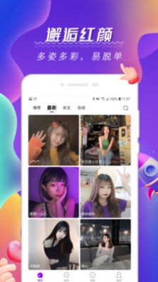 阿聊社截圖