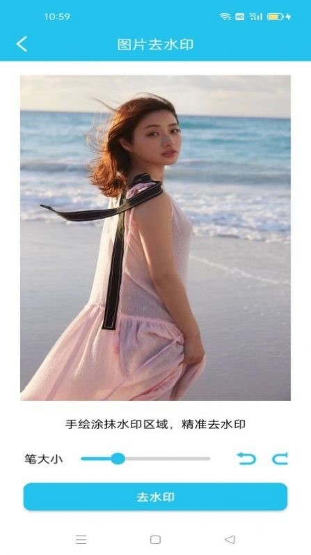 去加水印截圖