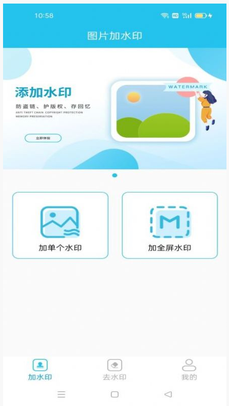 去加水印截圖