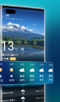 萬能天氣最新版截圖