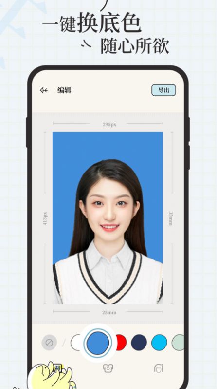 愛證件截圖