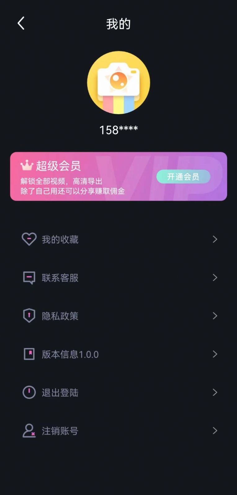 秀拍相機(jī)截圖